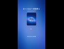 ヌーソロジー的思考１