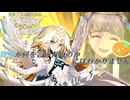 【FGO奏章Ⅳ】#17 メタトロンの矛盾【第15歌後半】【人類裁決法廷 トリニティ･メタトロニオス】