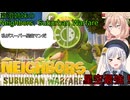 彩澄姉妹と遊ぶ隣人の家を破壊するゲームpart20（NEIGHBORS: Suburban Warfare ）（彩澄りりせ＆彩澄しゅお＆桜乃そら＋双葉湊音実況）