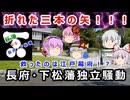 新たな三本の矢は安物だった！？毛利秀元の独立騒動に迫れ！！【ゆっくり解説】
