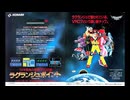 [実況]「ラグランジュポイント（FC）」RTPJ 第24回 ラスダンレベル上げ金稼ぎ宝箱探索1（キャプチャーボード）