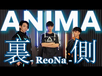 【メイキング】『ANIMA』踊ってみた裏側【RAB ESPICE】