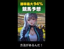 5/13 金沢競馬 第12レース予想