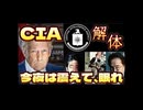 20250504_【CIAの事実上解体促進で揺さぶり】トランプ氏『Mr.PMよ消費税撤廃か？それとも自民崩壊か？Make Your Choice（選択せよ）』