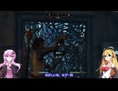 【Oblivion Remastered】リマスターの世界をかけるゆかりさん Part18 【VoiceRoid実況】