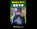 5/13 スパーキングスプリントチャレンジ 川崎競馬第11レース予想