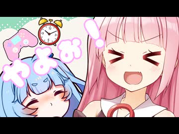 葵ちゃん！ゲームの時間やよぉ！【VOICEROID実況】