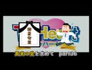 【実況】真実の愛を求めてToHeartPart36