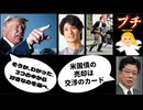 20250505_【考えるだけでも恐ろしくなるLIVE】 罪務省 vs トランプ政権、壮絶な頭脳戦が繰り広られるだろう！