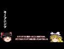 FF5初見風ゆっくり実況パート15