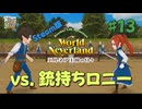 ♯13【エルネア】Steam版でもそりゃ暮らす【ゆっくり実況】