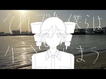 アンブレイク生命/重音テト