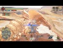 【モンスターハンター ライズ】集会所クエスト Part:81