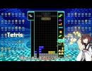 【VOICEROID実況】東北きりたんの毎日テト１チャレンジw 1157日目【テトリス99】