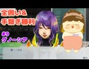 #9 ジナ「嫌…かな(微笑み)」ｗｗｗ 【 グノーシア 】【 人狼 】 初見プレイ