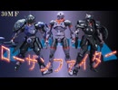 ローザンファイタとローザンヴァイキングの紹介