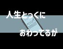 不摂生パラサイト/知声【full.ver】