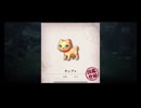 超時空猫？アナザーエデン実況part.1972