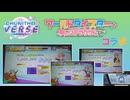 【CHUNITHM】ユメステコラボが来たぞ！！！【ゆっくり実況プレイ】