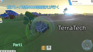 総プレイ時間600時間越えが行く　TerraTech実況 Part1