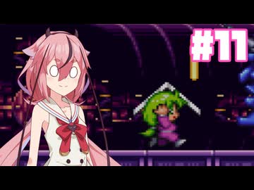 【ゴエモン3】がんばれゆかり？多人数でカラクリ卍固めpart11【VOICEROID実況プレイ】