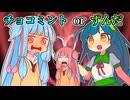 どっちのカレーを選ぶの！？【VOICEROID劇場】