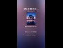 悲しき意志の力１