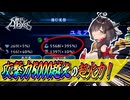 【無双アビス】ユミアの攻撃力5000超え！火力ぶっ壊れ□【超火力】