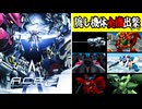 【A.C.E.2】隠し機体フル出撃！名作アニメロボたちの激アツ出撃演出【アナザーセンチュリー】