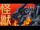 【Figure-rise Standard Amplified】メタルグレイモンを組み立ててみた