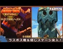 【縛り初見プレイ#28】ノーダメージでラストバトルに挑戦する孤独ゴリラ【ドンキーコングリターンズHD/ゆっくり実況】
