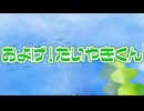 ほんとはちょっぴり切ない？名曲「およげ！たいやきくん 」　Vo.きりたんお姉さん　【みんなで歌おうCh】 【保育士厳選】【子ども達に大人気】【童謡】