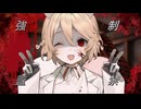 マスターの結婚を無理やり阻止しちゃうヤンデレのttさん【ボイロヤンデレ劇場】