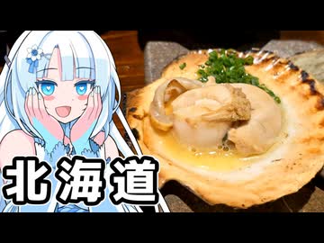 北海道で労働の疲れを癒す雪さん