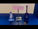 【初心者】First Love / 宇多田ヒカル【弾き語り日記】