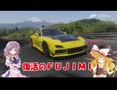 【Forza Motorsport】復活の「Ｆ」【ゆっくり実況】
