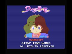MSXでPCエンジン版ワンダーモモのプレイ動画を再生してみた