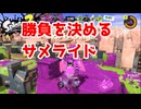 【XP30チャレ】勝負を決めるサメライド！【毎日モップリン健康生活80日目】