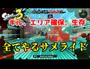 【XP30チャレ】キル、強制エリア確保、生存、全てやれ！一人でできることすべてやる最高のサメライド！【毎日モップリン健康生活81日目】