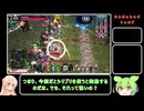 【VOICEPEAK実況プレイ】【wlw】極限脱法ダイヤ筆がもう一つの義経記について語りたいようです。【クラマ】【桜乃そら実況プレイ】【ずんだもん実況プレイ】