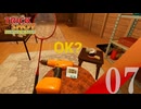 【実況】タイミングまで求められるのはムズすぎる【TrickShot Simulator】#7