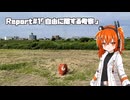 「自由に関する考察」