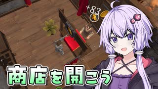 【Blacksmith Master】鍛冶屋になろうよゆかりさん 後編【VOICEROID実況】
