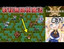 [IMPERIALIZER] 第十五章　タルサちゃん覚醒！射程無限で気絶させまくり #31 [ずんだもん実況]
