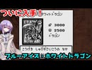 【遊戯王アーリーデイズコレクション】まったり遊戯王DM1　part3【A.I.VOICE】【結月ゆかり雫】