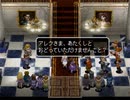 アークザラッド３実況：続々・はじめてのSRPGプレイ　part106