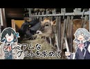 【小春六花誕生祭2025】六花とモカの四方山漫遊記 #8【VOICEROID旅行】