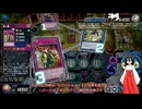 【遊戯王マスターデュエル】ARG☆SとBBS with 斬リ番【VOICEVOX実況】