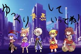 【サタスペ】ゆっくり愚考していってね！　第1考【ゆっくりTRPG】
