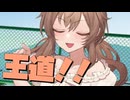 毎日投稿＃47【VOICEROID劇場】